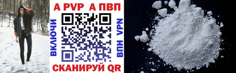 Альфа ПВП мука  Усть-Илимск 