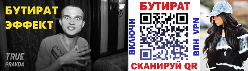 shop как зайти  Усть-Илимск  Бутират буратино 