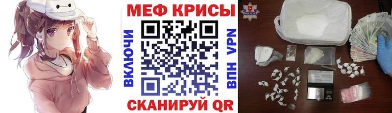 МЯУ-МЯУ кристаллы  Усть-Илимск 