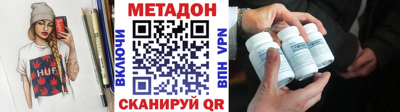 МЕТАДОН methadone  Усть-Илимск 